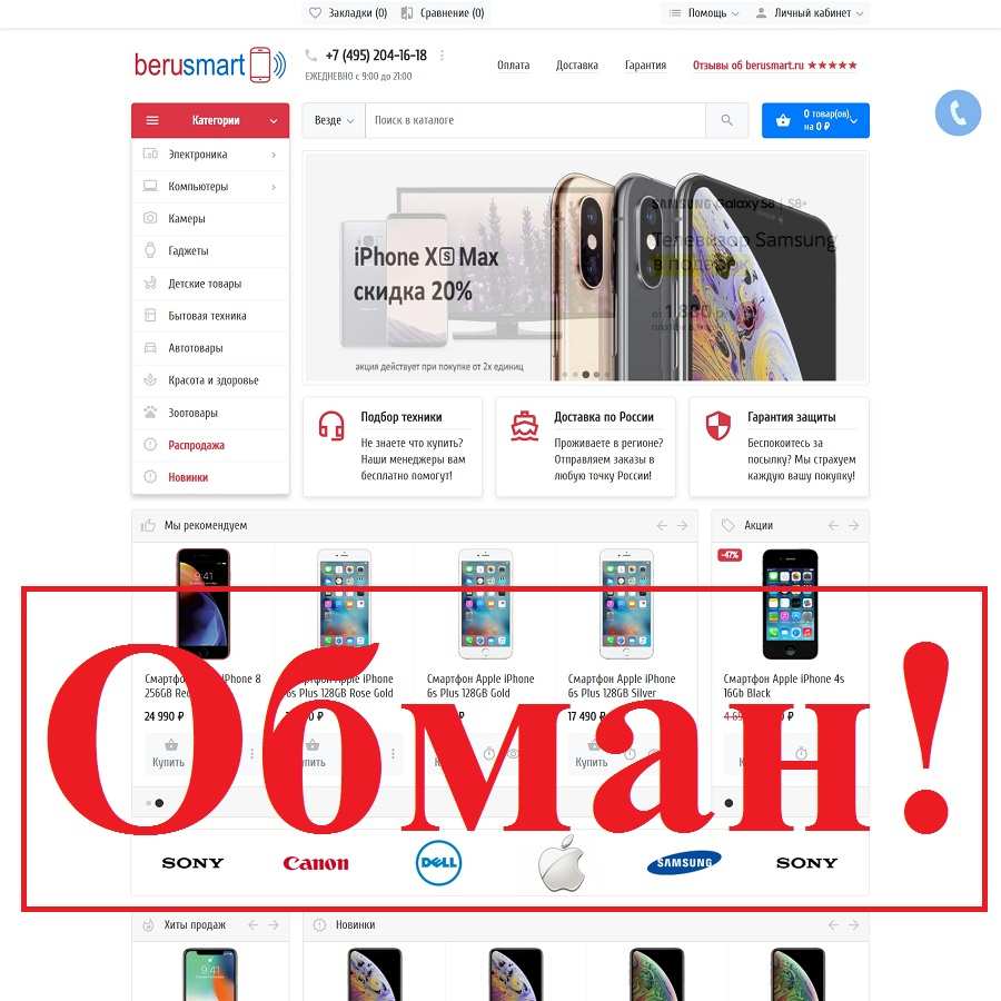 Orthodox Shop Ru Интернет Магазин