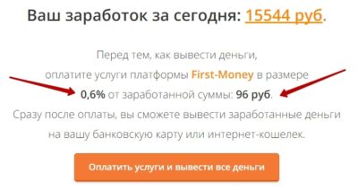 Арсений Печерский и его программа First-Money - лохотрон. Отзыв
