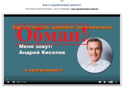 андрей киселев заработок в интернете отзывы андрей киселев заработок в интернете отзывы