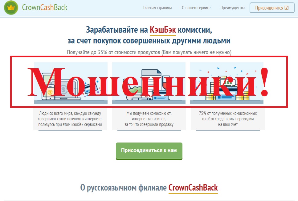 Фальшивый блог Леонида Стриковского с лживыми отзывами о проекте CrownCashBack