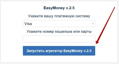 Финансовый агрегатор EasyMoney v.2.5 – лохотрон. Отзывы