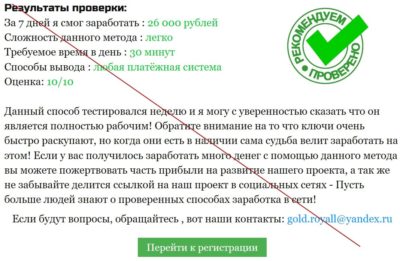 Обман от Михаила Нестеренко - платформа «Биткоин-Генератор». Отзыв