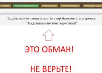 Обман от Михаила Нестеренко — платформа «Биткоин-Генератор». Отзыв