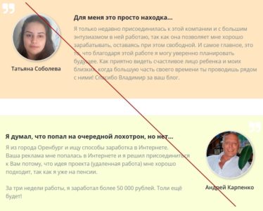 Блог Владимира Алексеева - обман. Отзыв