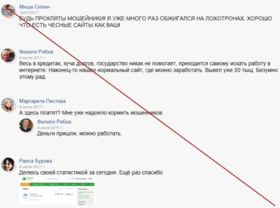 Отзывы о мошеннике Павле Кондратьеве и его блоге по заработку 390 евро за 10 минут