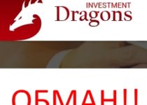 Investment Dragons – отзывы об инвестиционном фонде