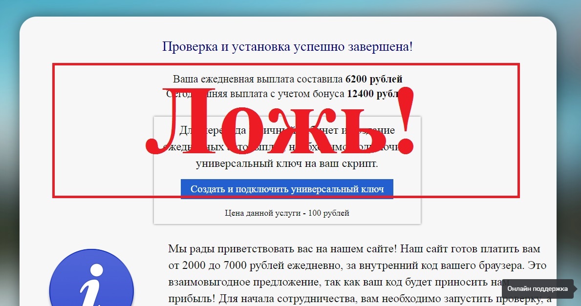 Фиктивный заработок на браузере. Отзывы о проекте jymisn.ru