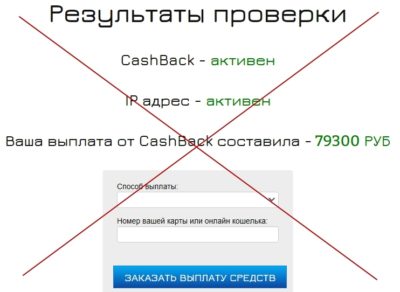 Отзывы о мгновенном CashBack за денежные операции по вашему IP