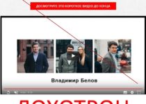 Belov-Blog. Отзывы о мошеннике Владимире Белове