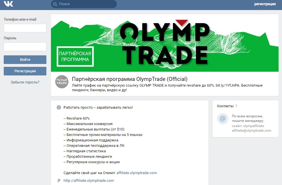 Олимп Трейд (olymptrade.com) - реальные отзывы о брокере бинарных опционов!