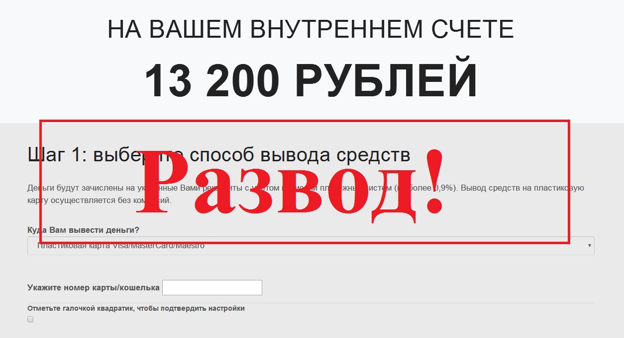 Помогаем мошеннику за свой счёт. Отзывы о http://cmc39.ru