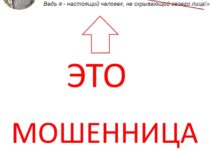 Команда Алены Кузнецовой — отзывы о сайте мошенницы