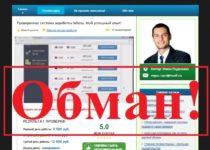 Иван Родионов: «Защитник» от мошенников. Отзывы о проекте «Обман не пройдет»