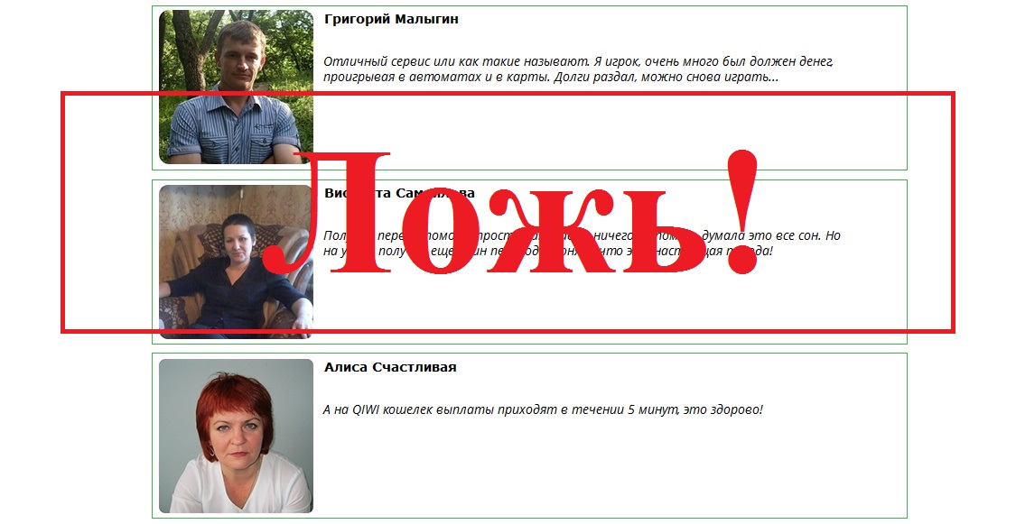 Финансовая помощь от гигантов за 95 рублей. Отзывы о People-helps.ru