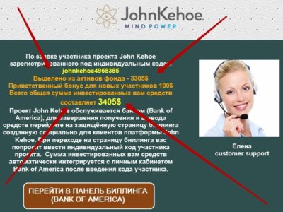 Благотворительный фонд John Kehoe - отзывы