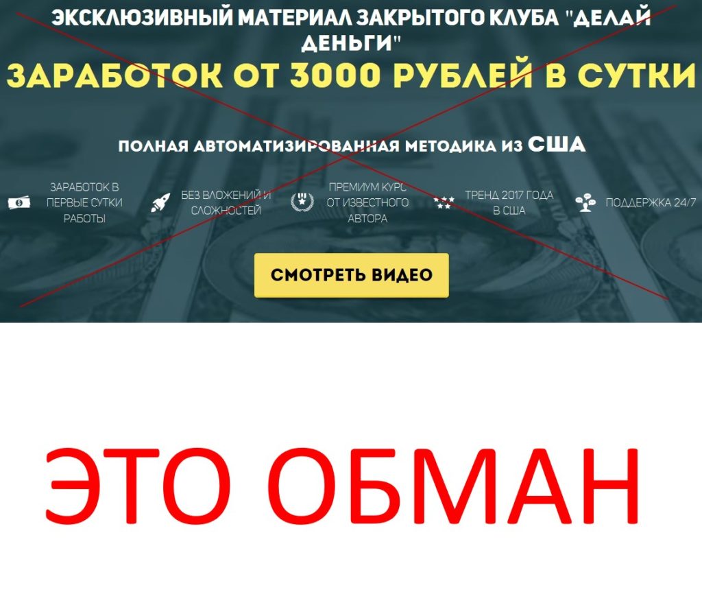 делай деньги игры делай деньги игры