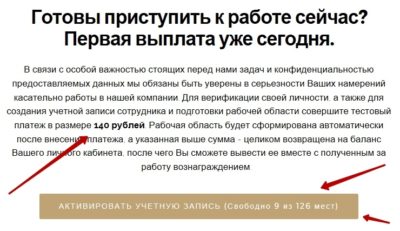 Трудоустройство в новую IT-компанию с заработком 6-9 тысяч рублей ежедневно на утилизации банковских карт. Отзывы