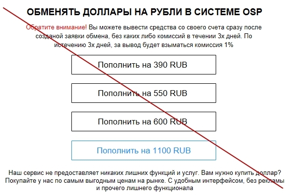 Разменять доллары на рубли