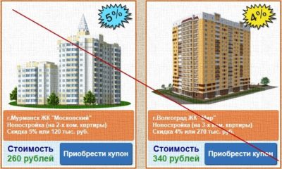 Отзывы о блоге Влада Самойлова и его разводе на скидочных купонах на недвижимость