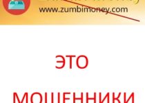 Zumbi Money – отзывы о пассивном доходе по вкладам в инвестиционной компании