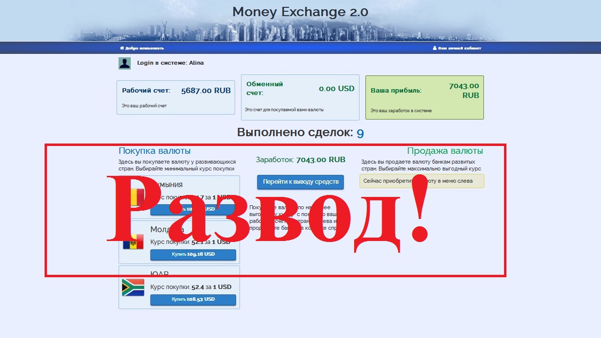 Доллар стоит столько, сколько скажет биржа. Отзывы о Money Exchange 2.0