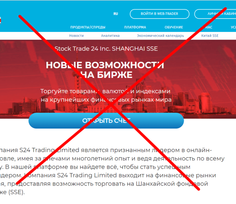 Stock Trade отзывы