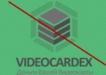 VIDEOCARDEX – отзывы о лохотроне