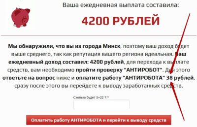 ОАО «Расширение Браузер Плюс» - отзывы о лохотроне