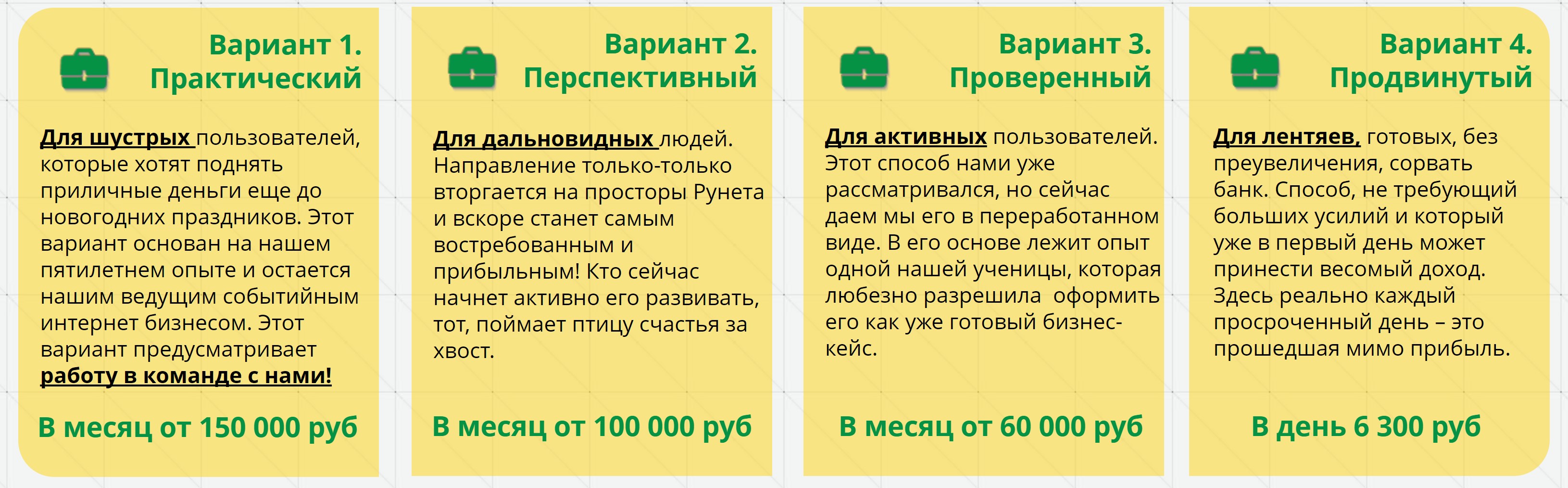 Курс «4П-Время делать деньги» от Ленара Янгирова и Юлии Максимовой. Отзывы о http://vremjadelatdengi.ru - можно доверять?