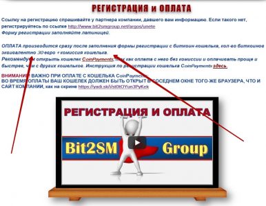 Bit2SM Group. Отзывы о компании