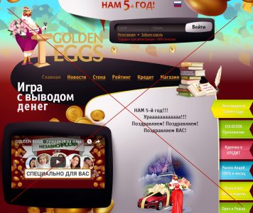 голден эгс игра с выводом денег голден эгс игра с выводом денег