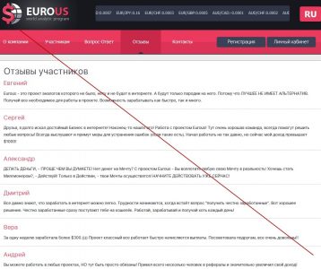 EuroUS – мировая аналитическая программа. Отзывы