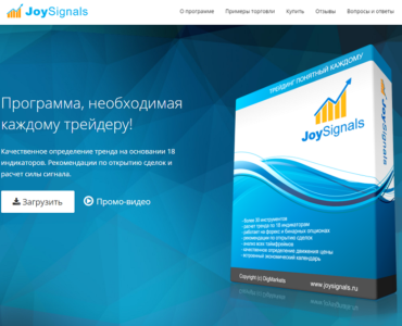 JoySignals отзывы
