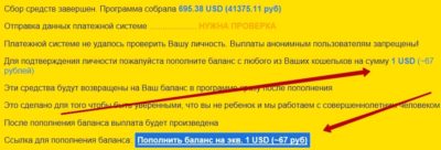 Отзывы о блоге Полины Богачевой и ее заработке на сервисе Bonu$ Miner