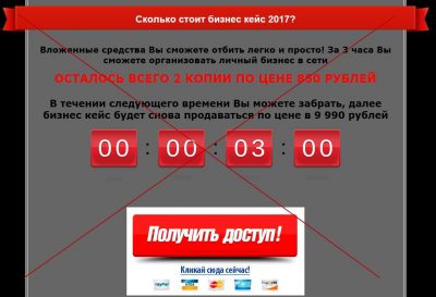 Бизнес-комплект 2017 от интернет-бизнесмена Дмитрия. Отзывы