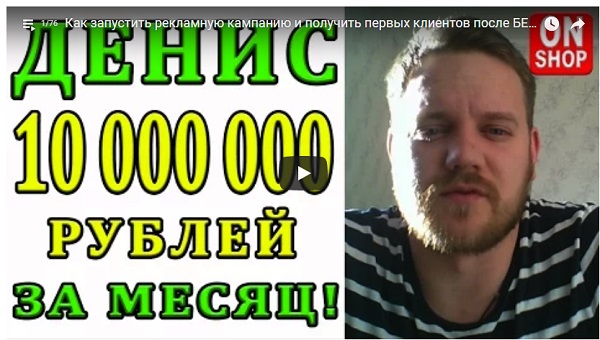 Егор Щербина http://onshop2.ru – отзывы о проекте. Можно ли доверять автору?