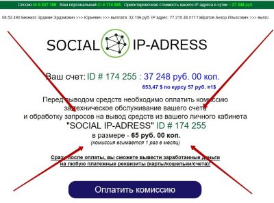 SOCIAL IP-ADRESS – отзывы о международной социальной платформе по обработке электронных платежей