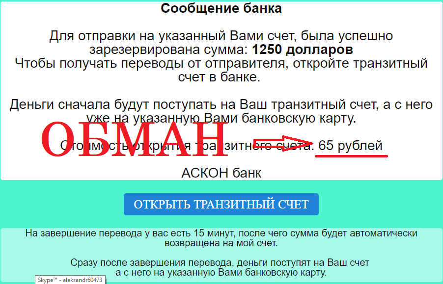 Блог Анны Николаевны Старковой, отзывы об очередном обмане!
