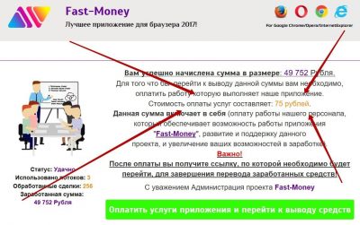 Real-Money – отзывы о приложении для браузера