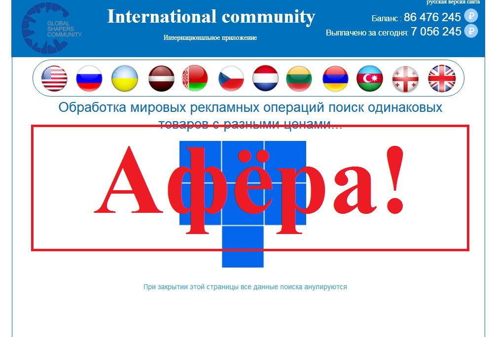 До 75 000 рублей в день на интернациональном приложении. Отзывы о International community