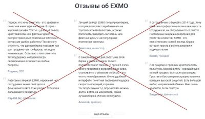 EXMO – международная биржа криптовалют. Отзывы