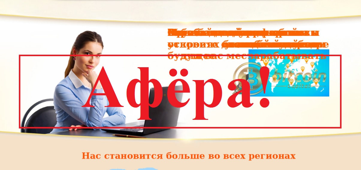 «Инструкцыя» по выгодному обмену криптовалюты. Отзывы о Bitcoin Broker