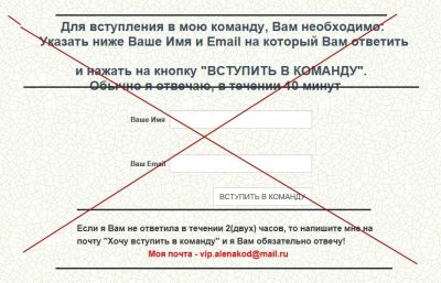 100СОТЕН – метод заработка от Алены Кириловой. Отзывы о мошенничестве