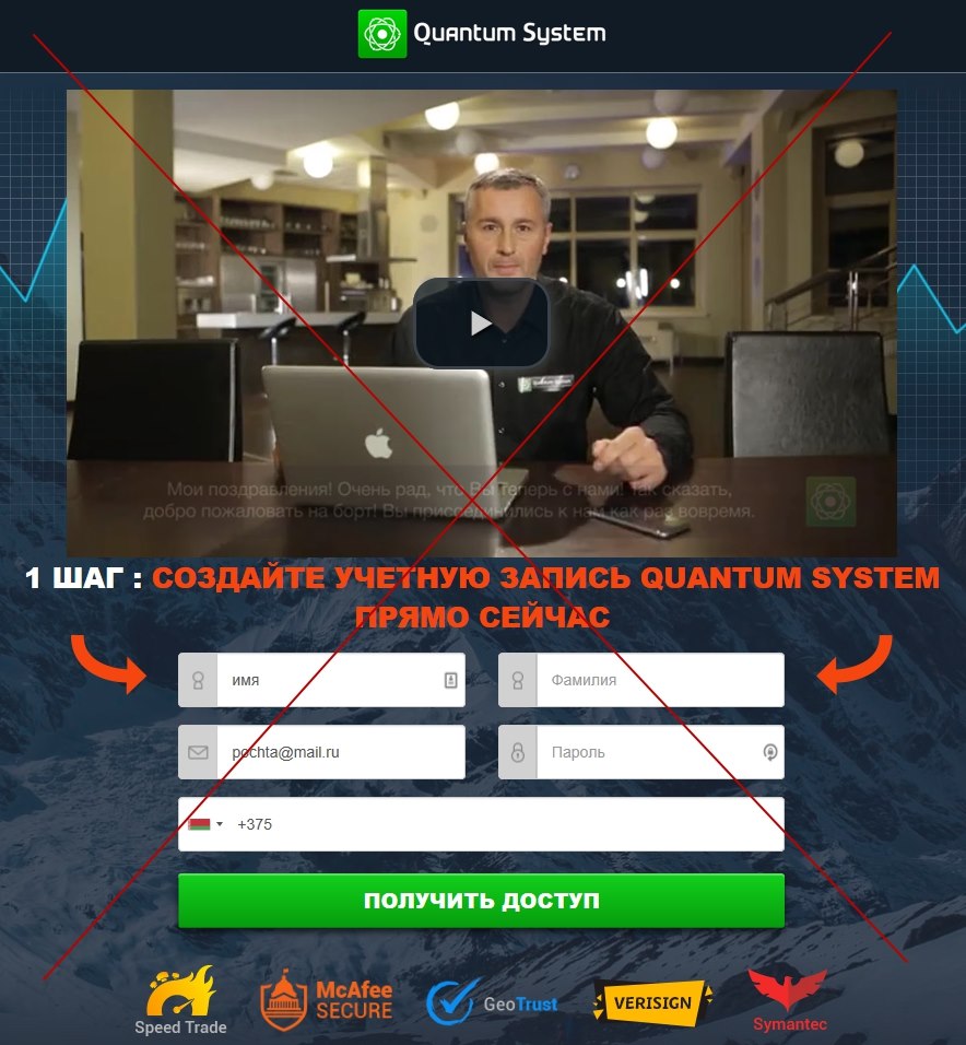 Квантум системс. Компания Quantum System. Квантум Системс развод. Quantum System Абрамов.