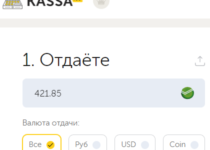 KASSA – единый обмен валют. Отзывы