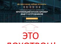 Дата-центр Crypto Russia. Отзывы о сайте