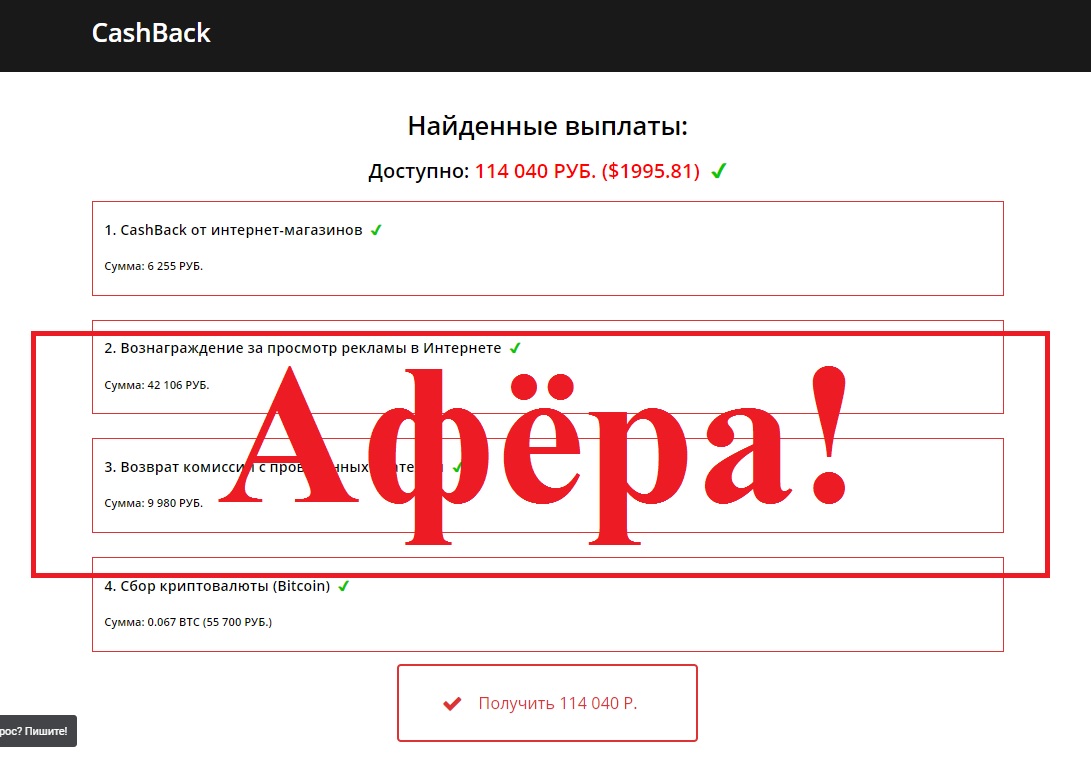 Наличие выплаты. 2 Клик интернет магазин. Два клика интернет магазин. Выплаты за просмотры. Получать деньги за просмотр рекламы.