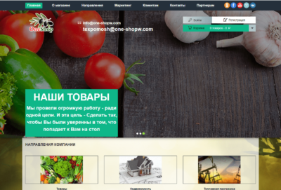 One Shop – отзывы о магазине доставки на дом и в офис продуктов