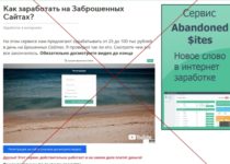 Блог Александра Громова и его способ заработка на заброшенных сайтах. Отзывы