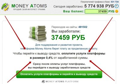 Money Atoms, MONEY SLASE  или MONEY LEMOS, MONEY TWISE , MONEY MAISE – зарабатывайте от 30 000 рублей в день. Отзывы о лохотроне